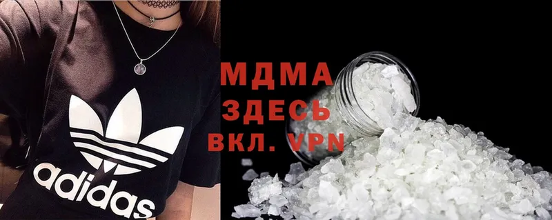 MDMA кристаллы  Плёс 